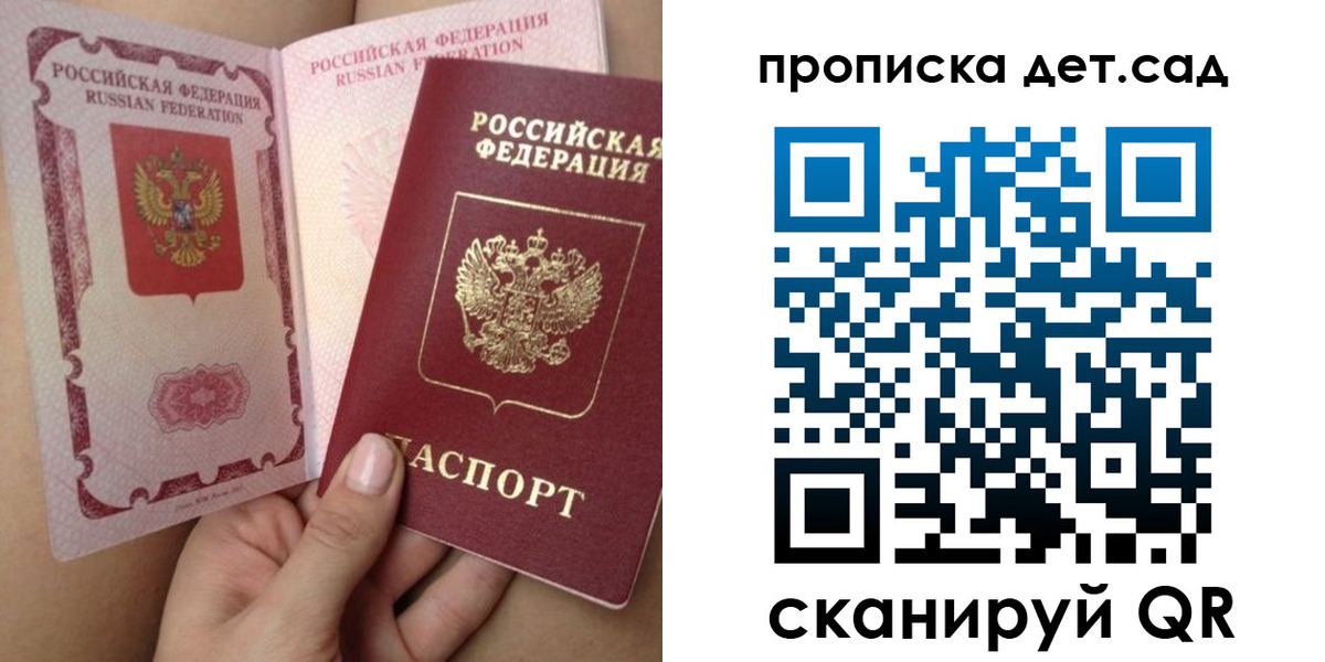 временная регистрация адрес в Севастополе